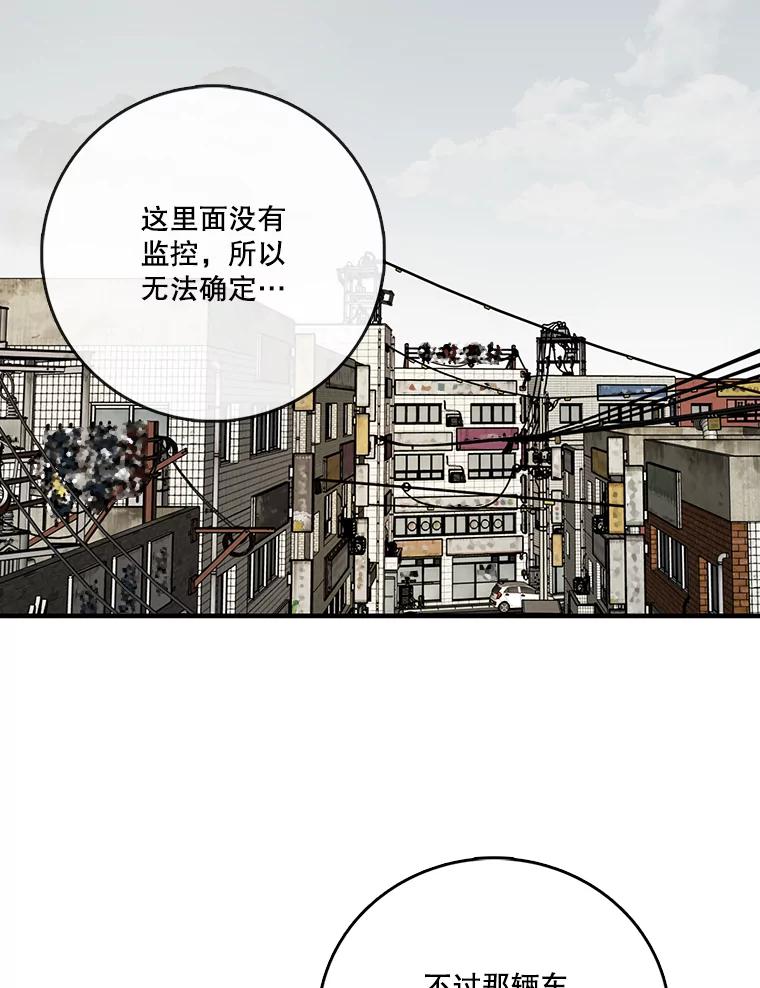 《请守护我》60.暗中支持 第92页
