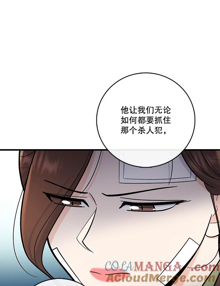 《请守护我》60.暗中支持 第49页