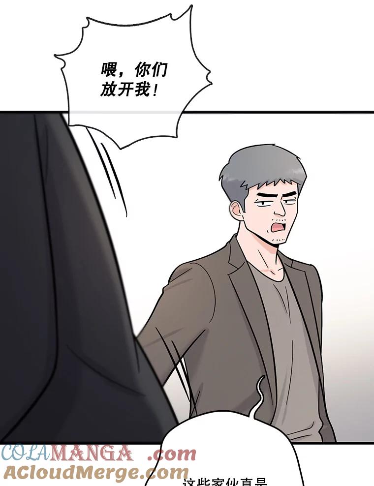 《请守护我》60.暗中支持 第33页