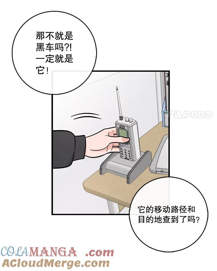 《请守护我》60.暗中支持 第17页