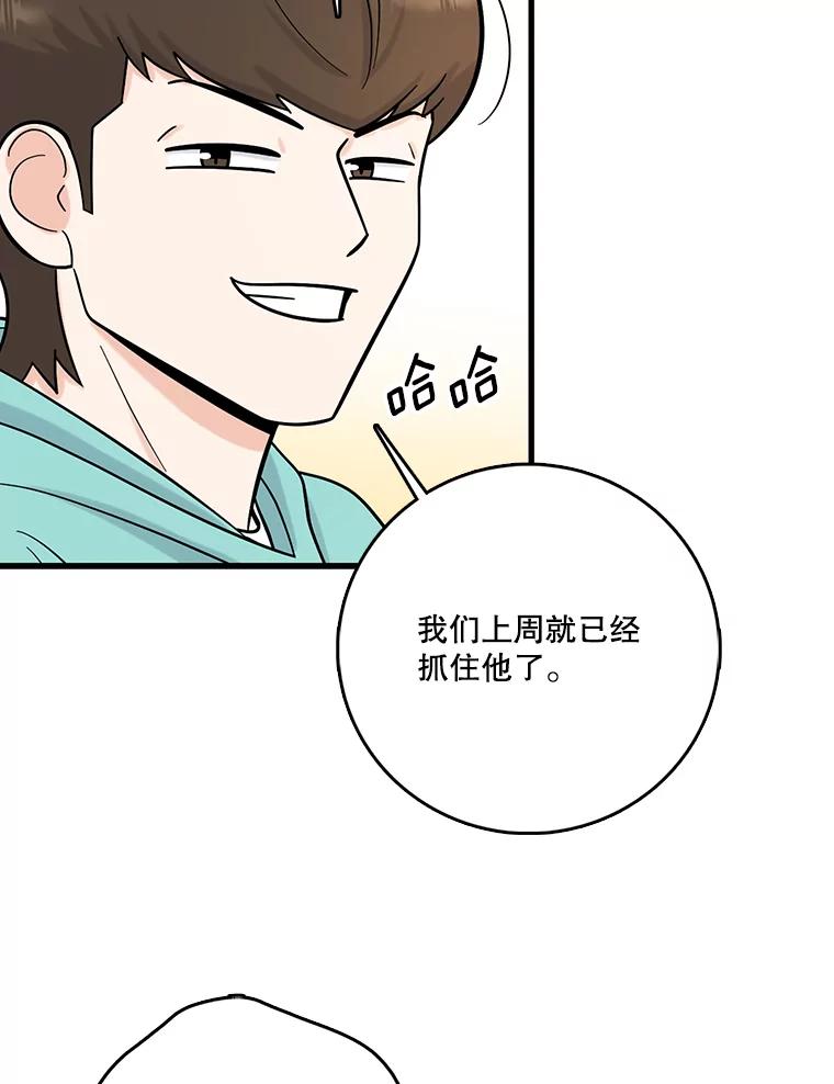 《请守护我》60.暗中支持 第39页