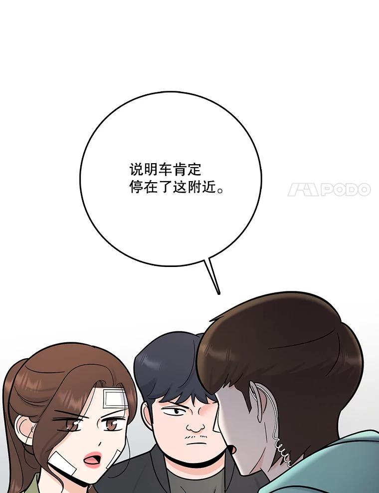 《请守护我》60.暗中支持 第94页