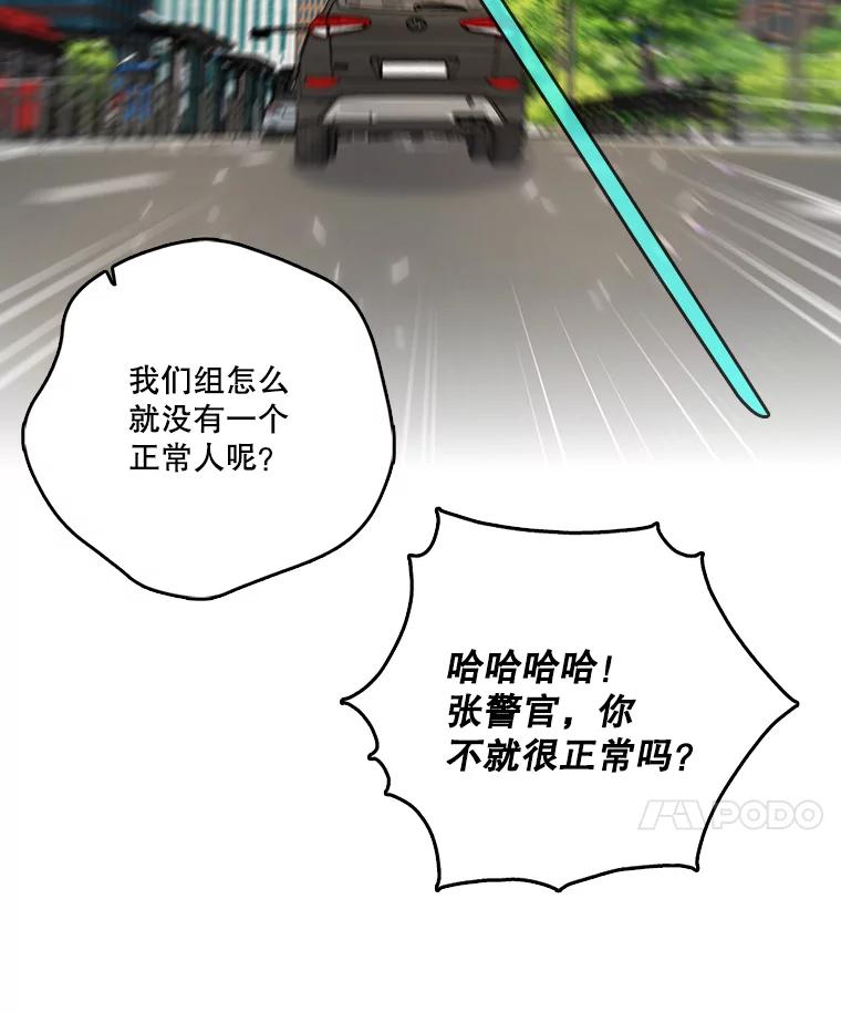 《请守护我》60.暗中支持 第60页