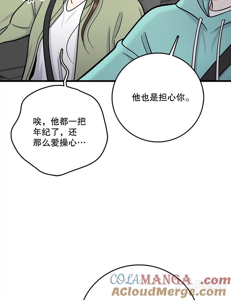 《请守护我》60.暗中支持 第53页