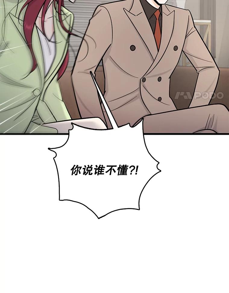 《请守护我》60.暗中支持 第71页