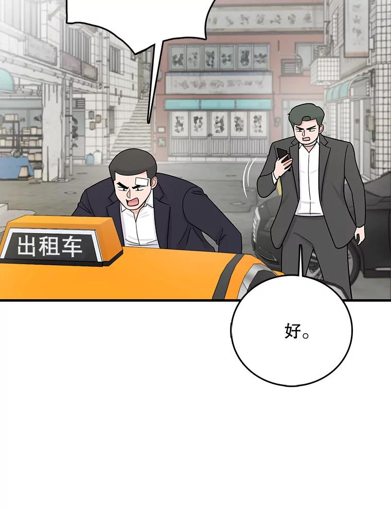 《请守护我》60.暗中支持 第108页