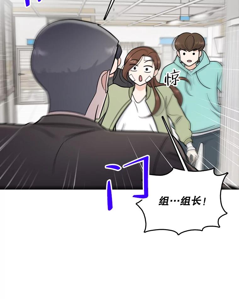 《请守护我》60.暗中支持 第22页