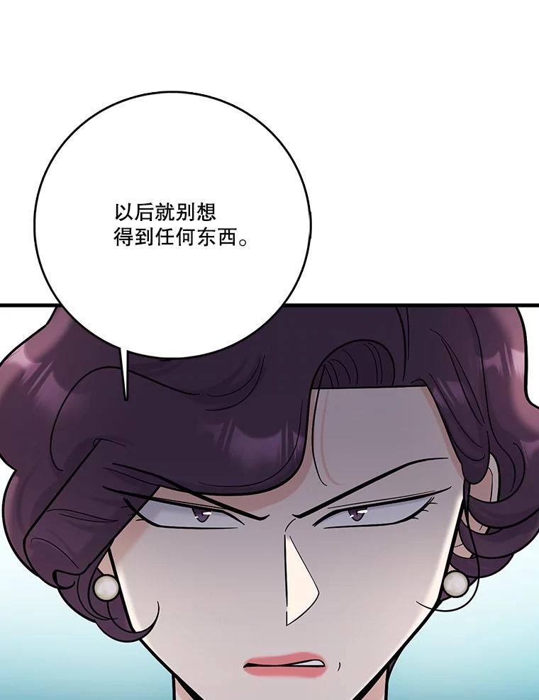 《请守护我》60.暗中支持 第86页