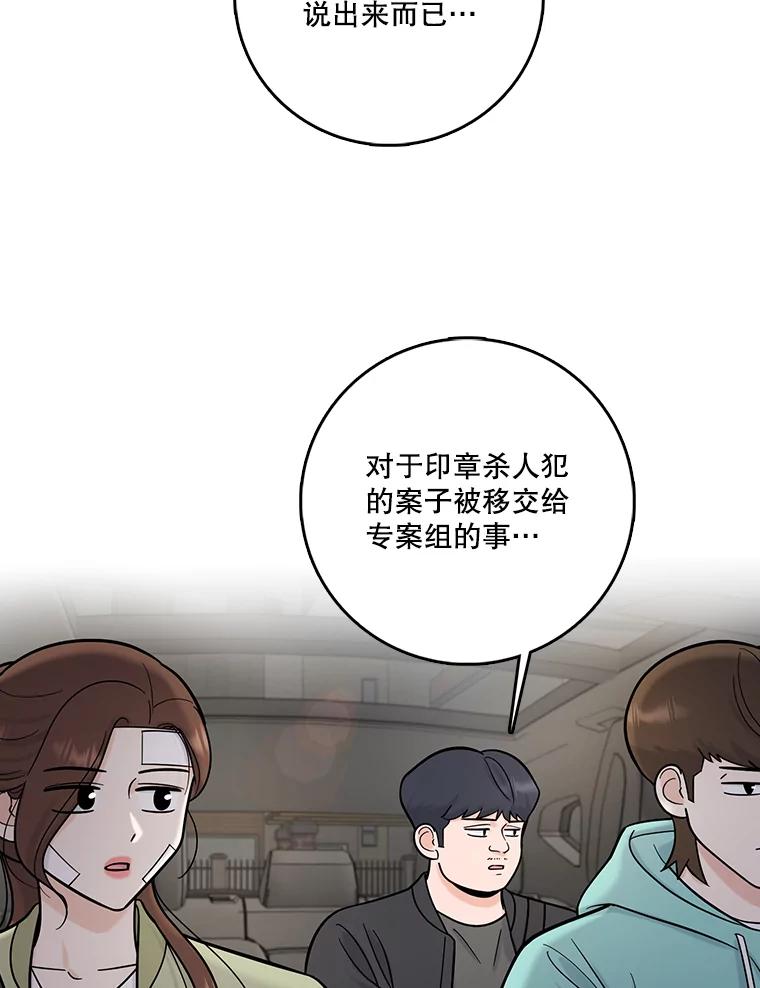 《请守护我》60.暗中支持 第46页