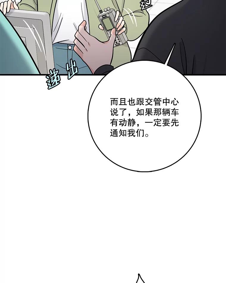 《请守护我》60.暗中支持 第19页