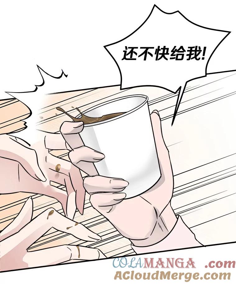 《必须同寝才可以》7.竟然是他 第70页