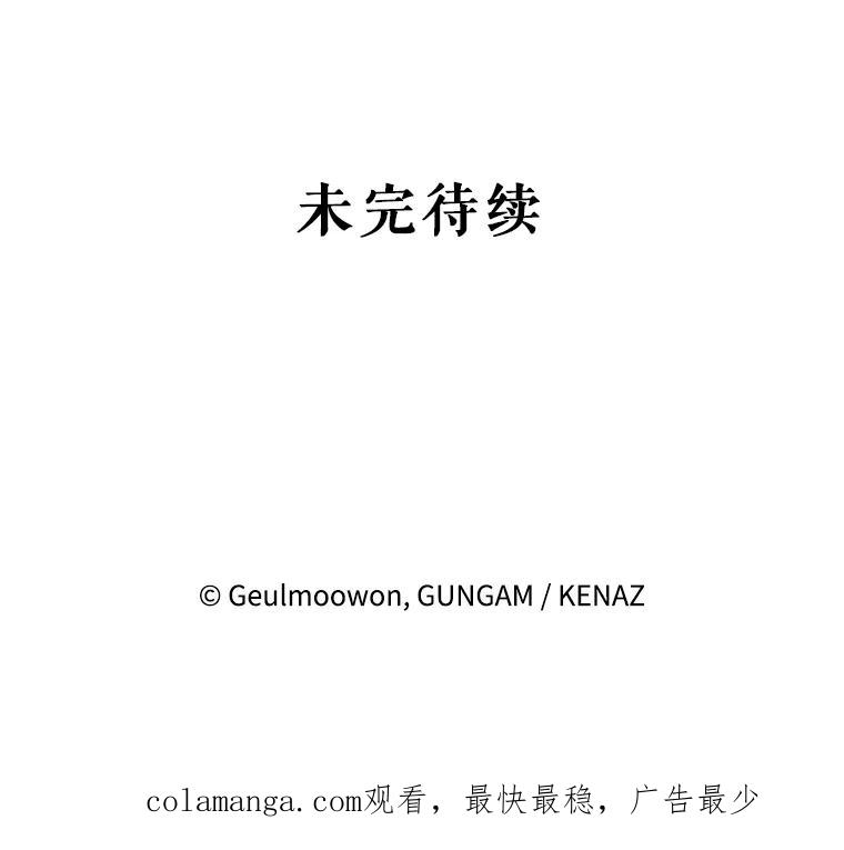 《攻略纸片人男友》7.送礼任务 第92页