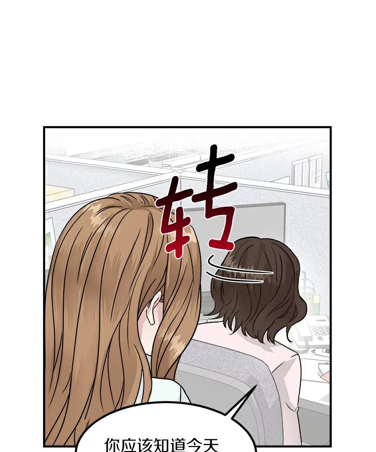《必须同寝才可以》7.竟然是他 第71页