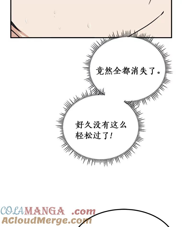 《必须同寝才可以》7.竟然是他 第13页