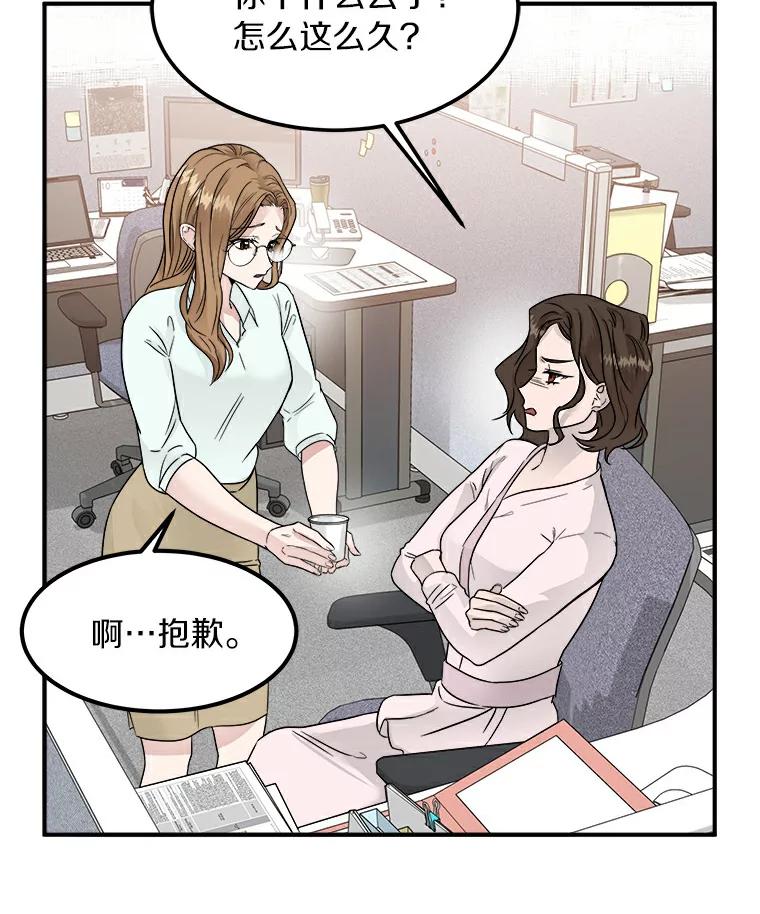 《必须同寝才可以》7.竟然是他 第69页