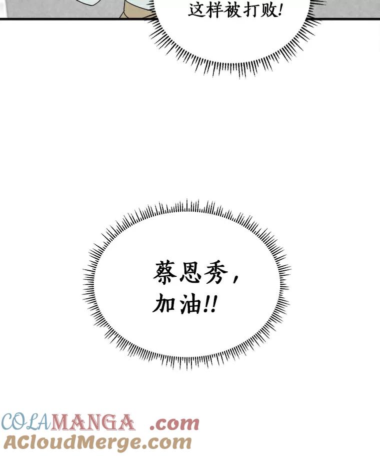 《必须同寝才可以》7.竟然是他 第67页