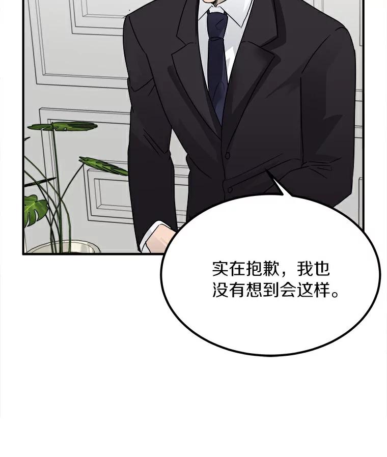 《必须同寝才可以》7.竟然是他 第23页