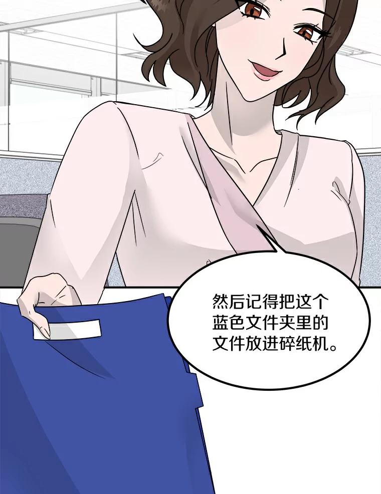 《必须同寝才可以》7.竟然是他 第41页