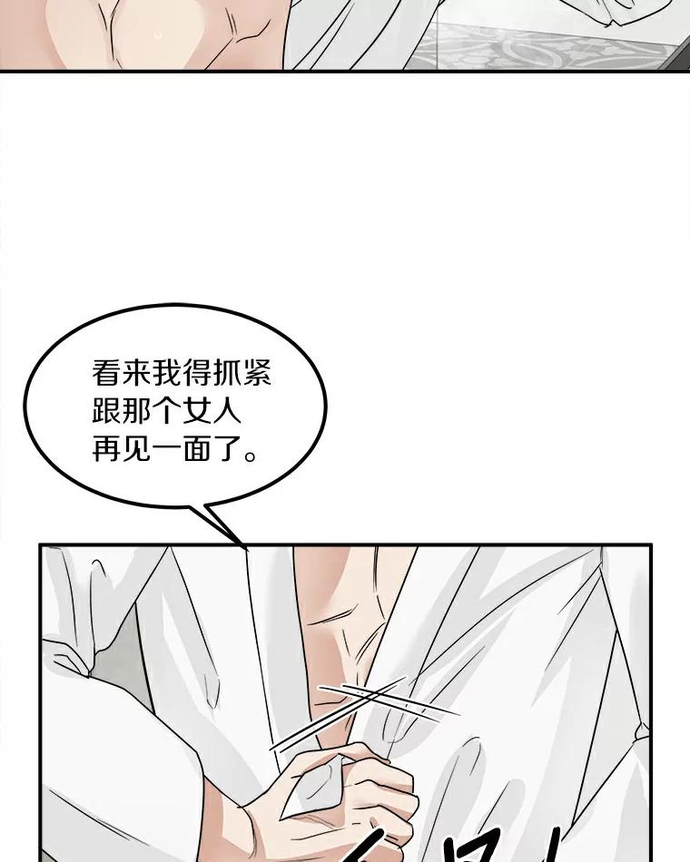 《必须同寝才可以》7.竟然是他 第15页