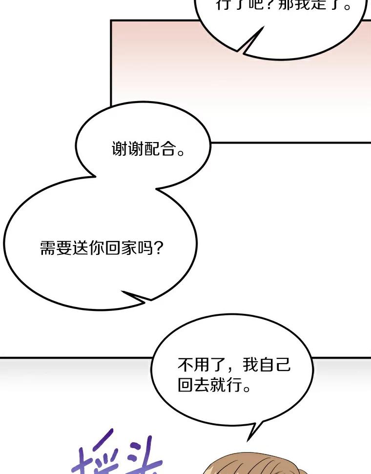 《必须同寝才可以》7.竟然是他 第5页