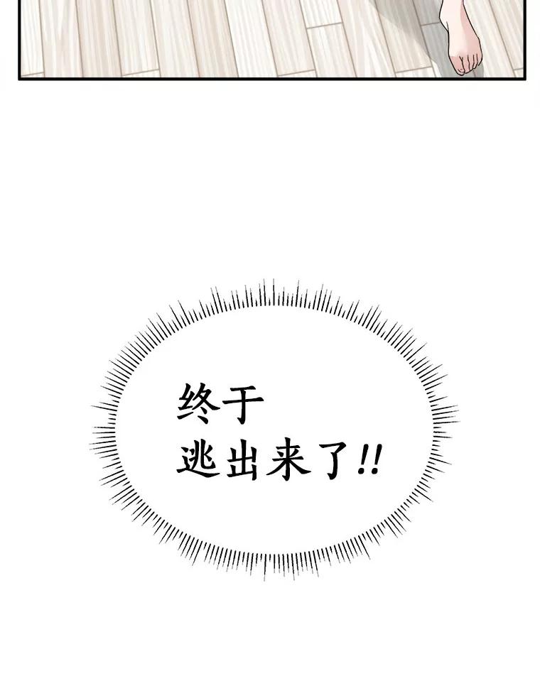 《必须同寝才可以》7.竟然是他 第8页