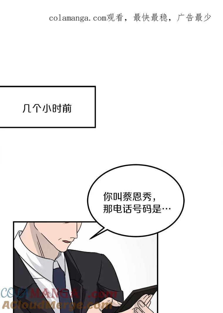 《必须同寝才可以》7.竟然是他 第1页