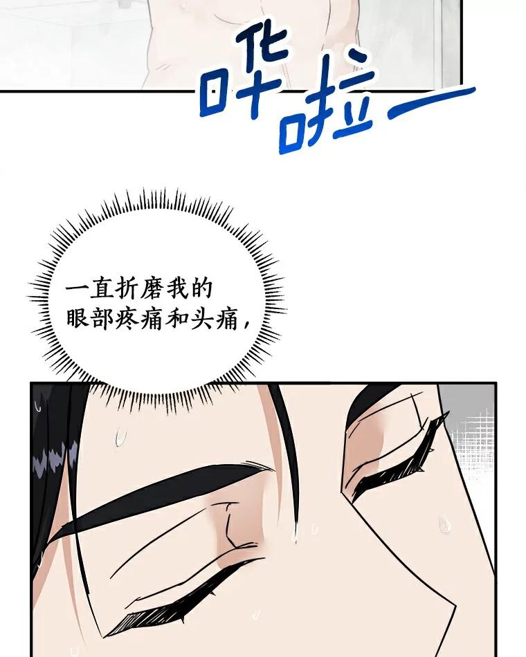 《必须同寝才可以》7.竟然是他 第12页