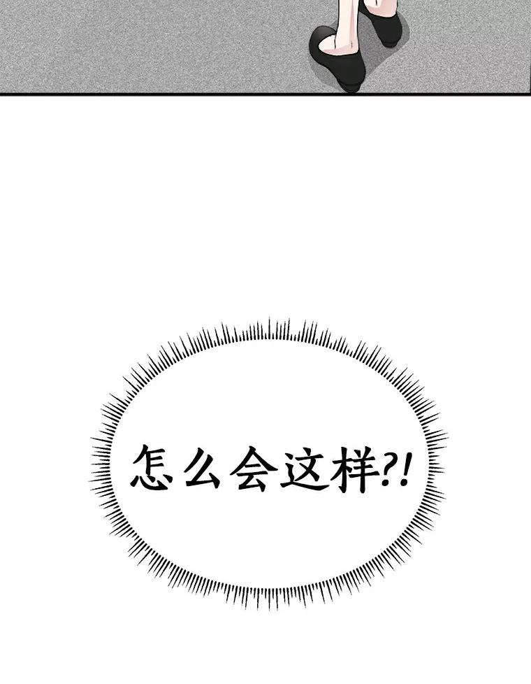 《必须同寝才可以》7.竟然是他 第83页
