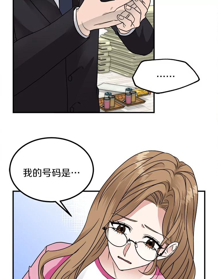 《必须同寝才可以》7.竟然是他 第2页