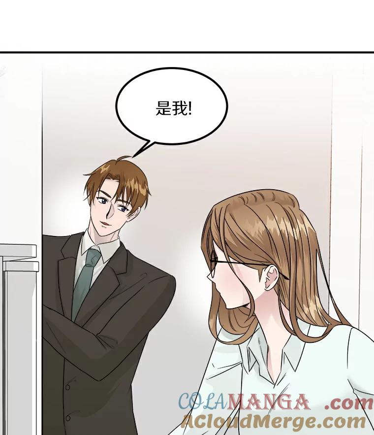 《必须同寝才可以》7.竟然是他 第55页