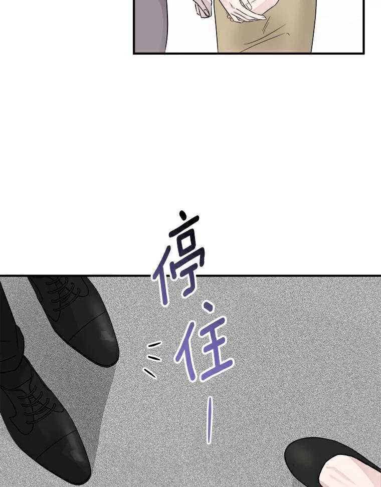 《必须同寝才可以》7.竟然是他 第77页