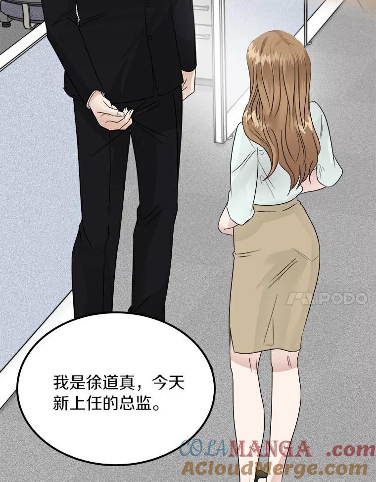 《必须同寝才可以》7.竟然是他 第82页