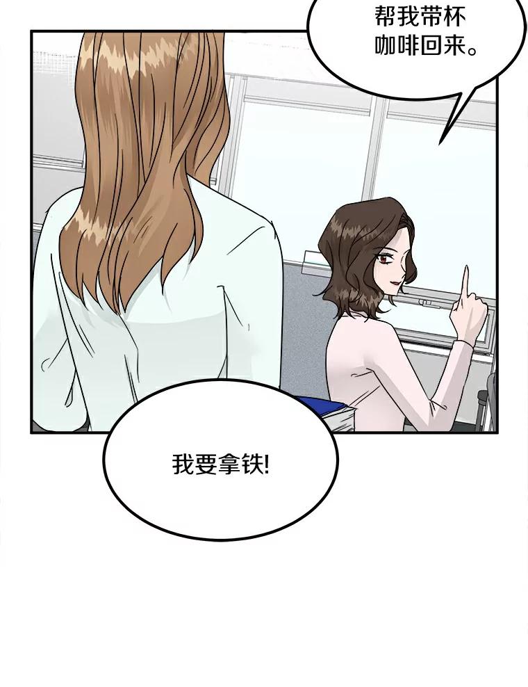 《必须同寝才可以》7.竟然是他 第45页