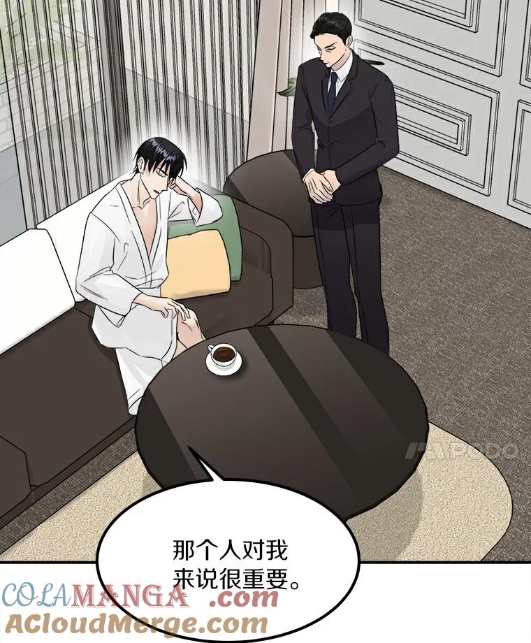 《必须同寝才可以》7.竟然是他 第28页