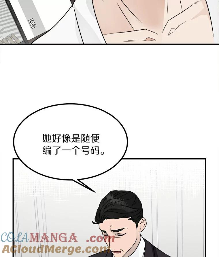 《必须同寝才可以》7.竟然是他 第22页