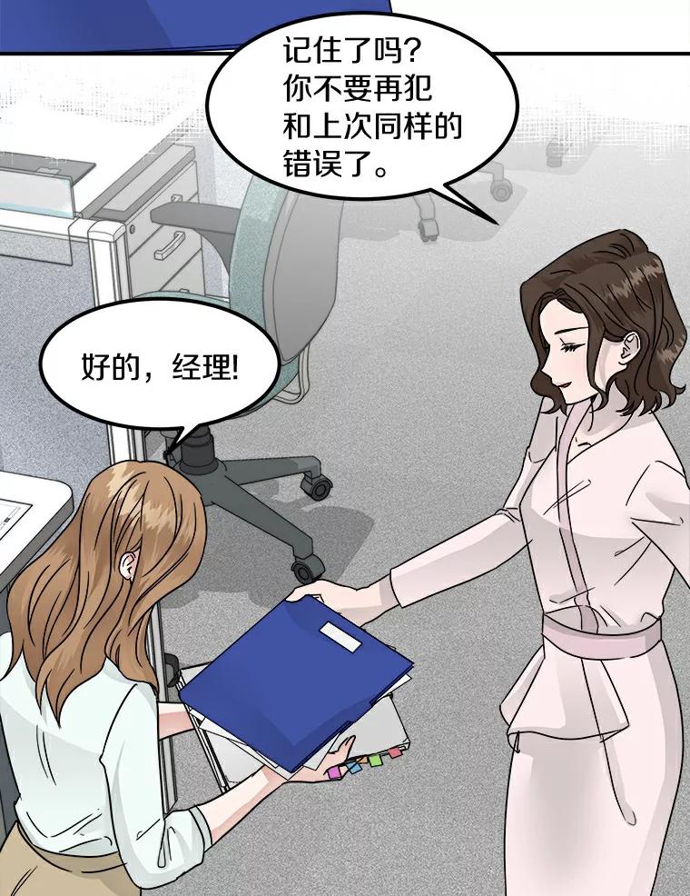 《必须同寝才可以》7.竟然是他 第42页