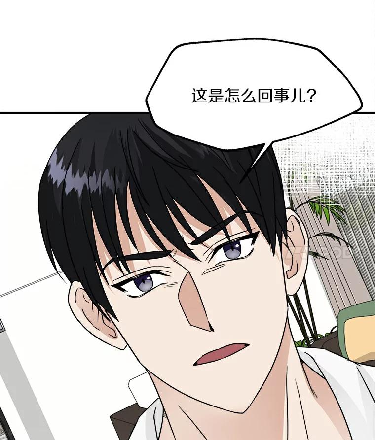 《必须同寝才可以》7.竟然是他 第21页