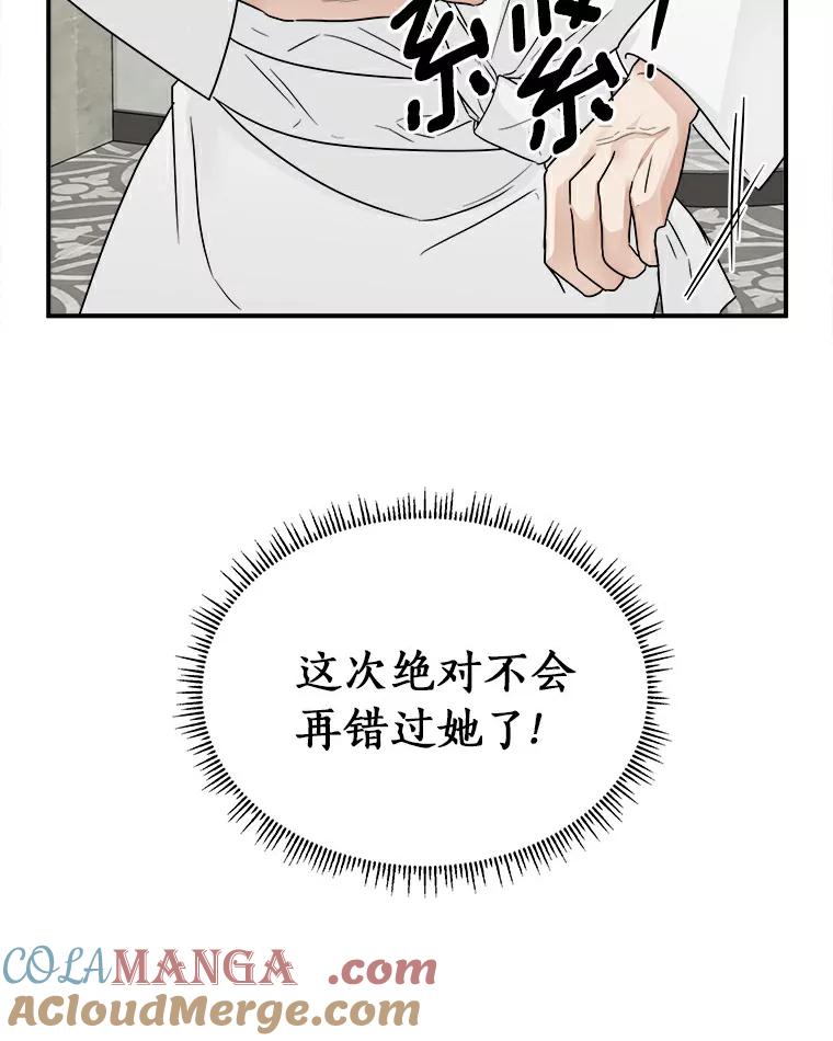 《必须同寝才可以》7.竟然是他 第16页