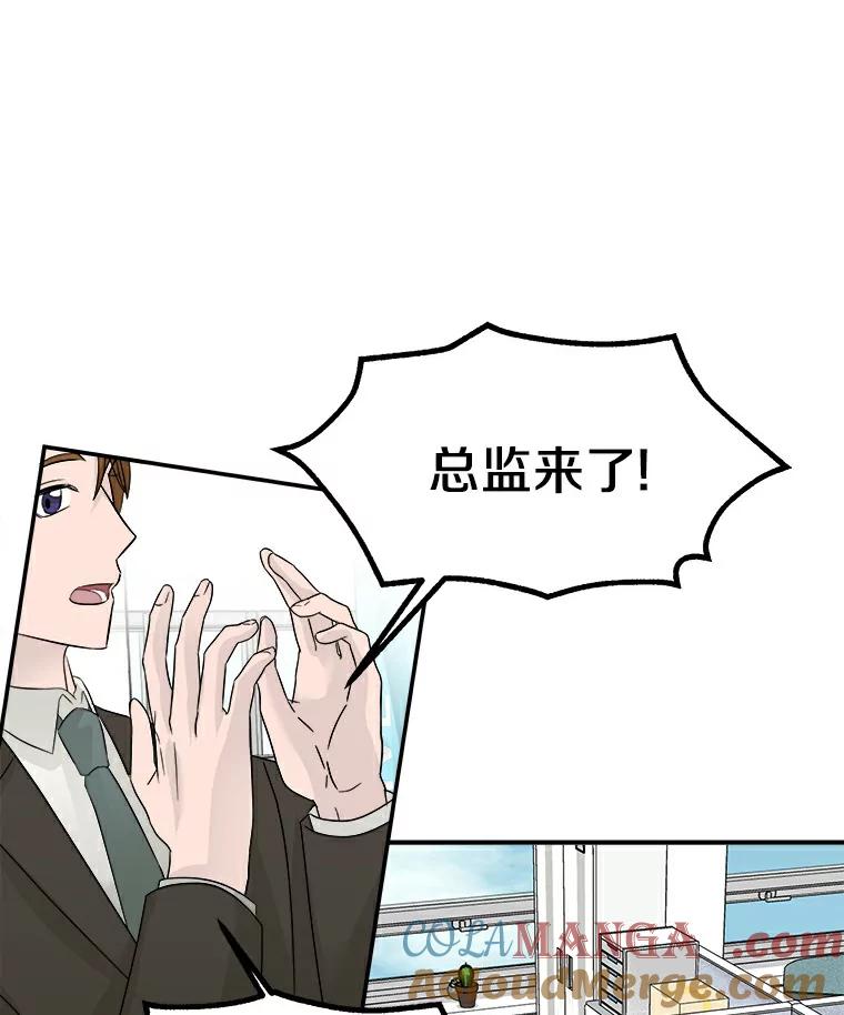 《必须同寝才可以》7.竟然是他 第73页