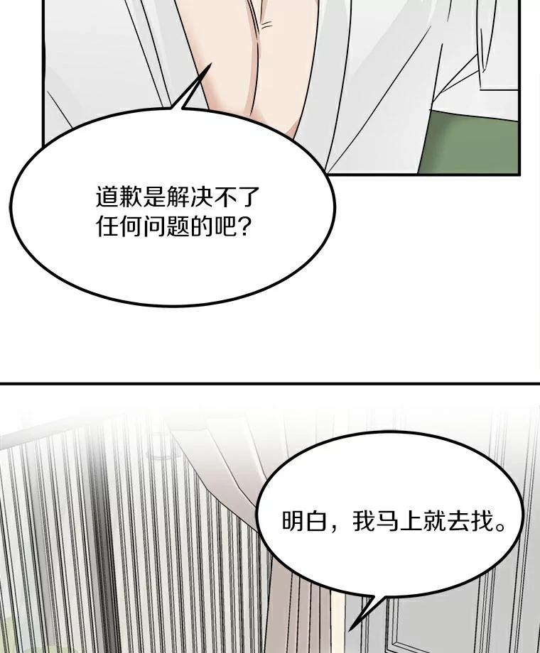 《必须同寝才可以》7.竟然是他 第27页