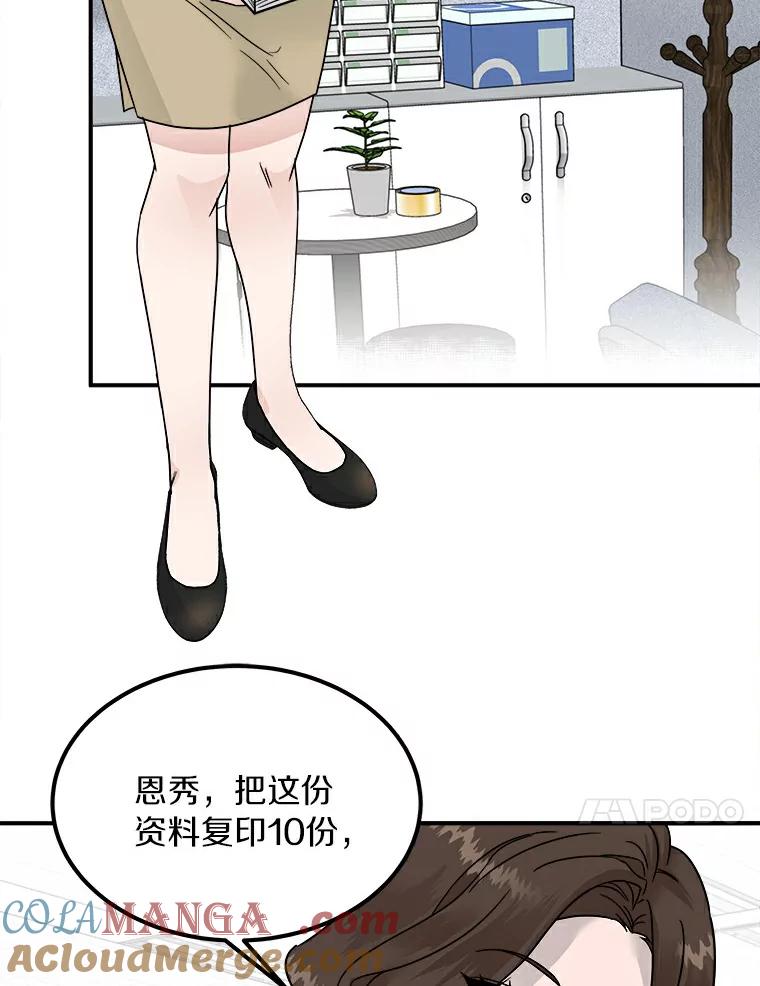 《必须同寝才可以》7.竟然是他 第40页