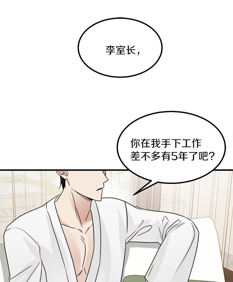 《必须同寝才可以》7.竟然是他 第24页