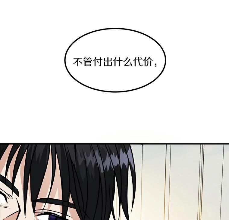 《必须同寝才可以》7.竟然是他 第30页