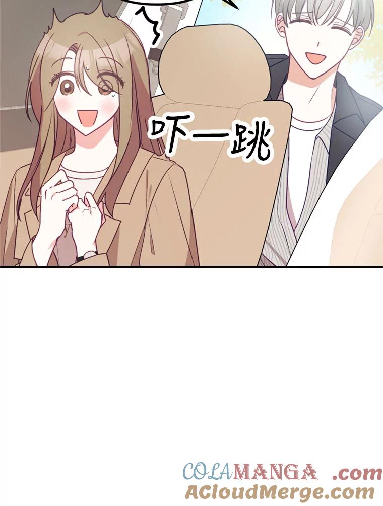 《攻略纸片人男友》7.送礼任务 第28页