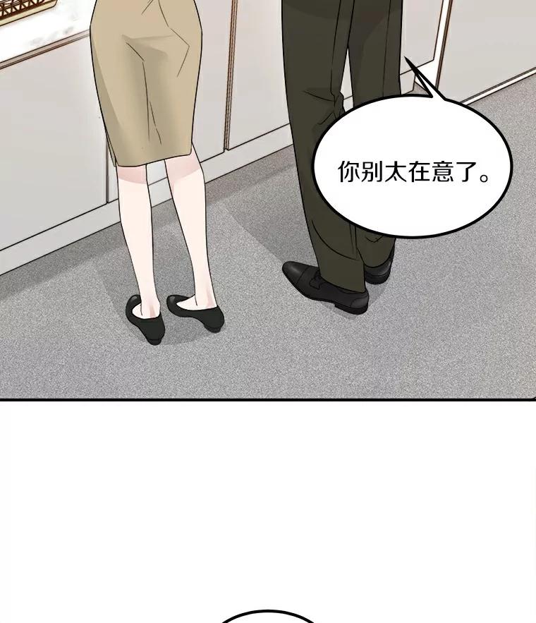《必须同寝才可以》7.竟然是他 第59页