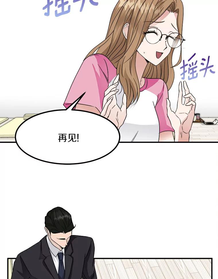 《必须同寝才可以》7.竟然是他 第6页