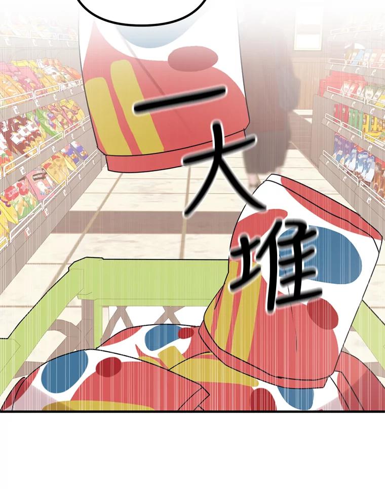 《攻略纸片人男友》7.送礼任务 第59页