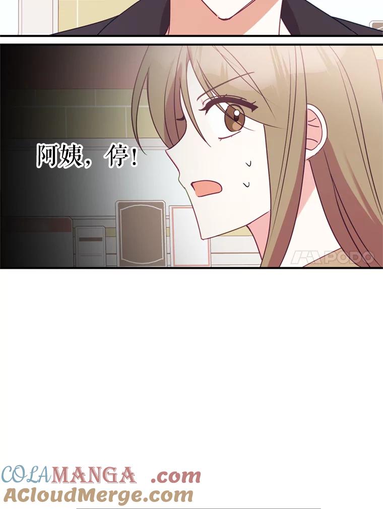 《攻略纸片人男友》7.送礼任务 第88页