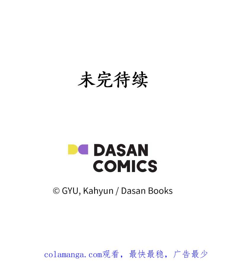 《必须同寝才可以》7.竟然是他 第84页