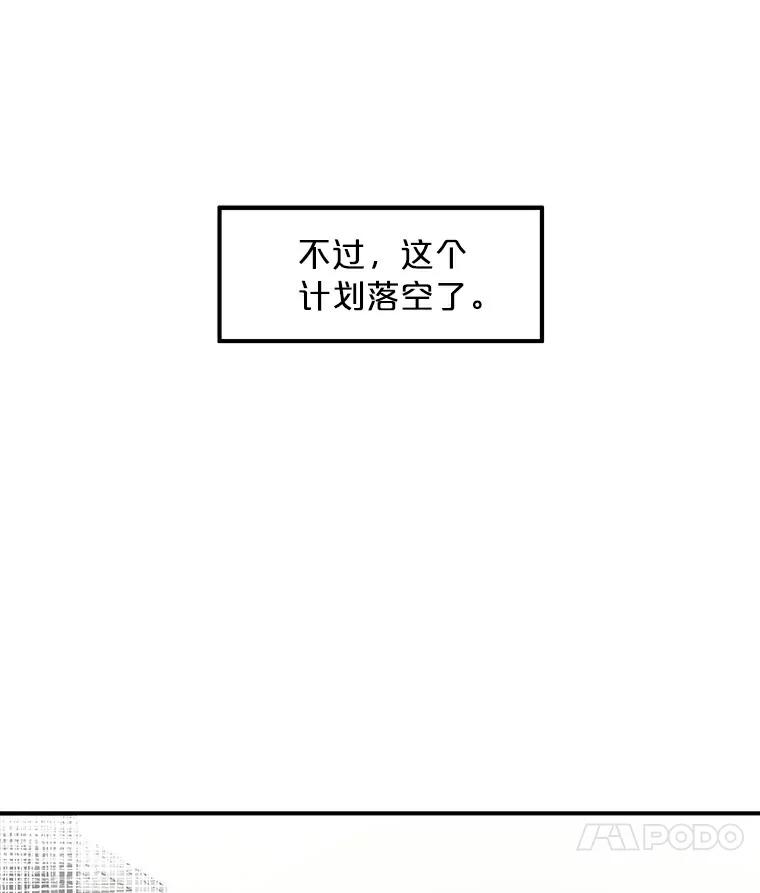 《必须同寝才可以》7.竟然是他 第17页